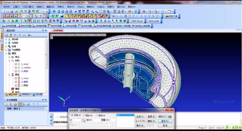 NX Nastran 结构动力学高级分析