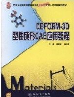 Deform Training