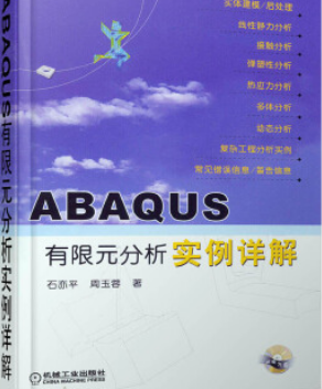 ABAQUS Thermal Stress Training