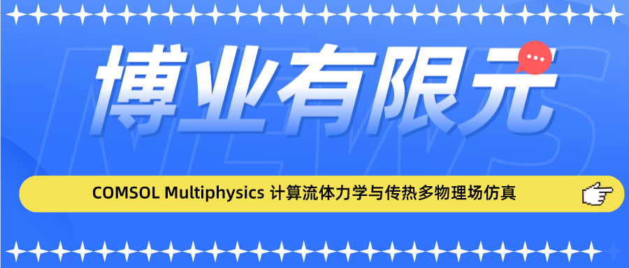 COMSOL Multiphysics Multiphysics Simulation