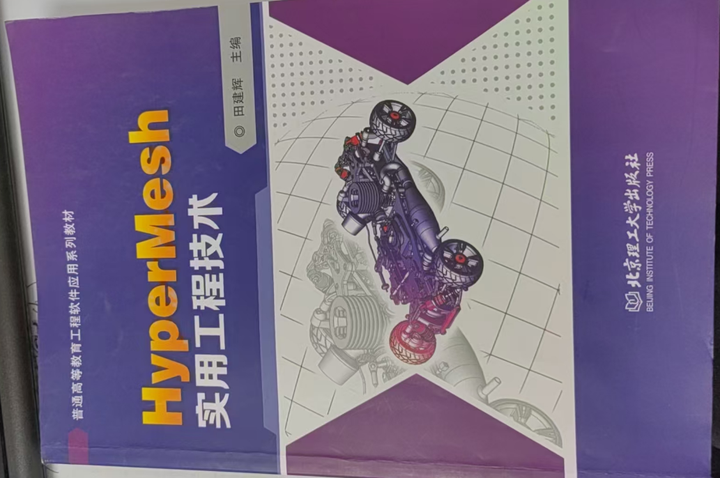 HyperWorks Training